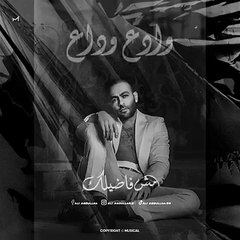 فوق خلاص تامر عاشور