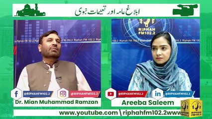 ABLAAGH-E-AAMA AUR TALEMAAT-E-NABWI ﷺ Epi. 28