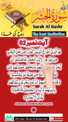 Al-Quran - Surah 59 - Al-Hashr - Ayah 2 | islamic videos status | tilawat | hafiz salman ali