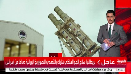 كيف تصدت الدفاعات الإسرائيلية لوابل الصواريخ الإيرانية؟