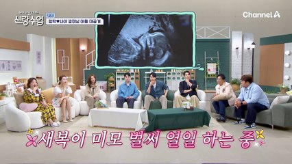 [#신랑수업] 초음파도 잘생겼다(?) 형탁&사야 꽃미남 아들 공개 #심형탁 #초음파