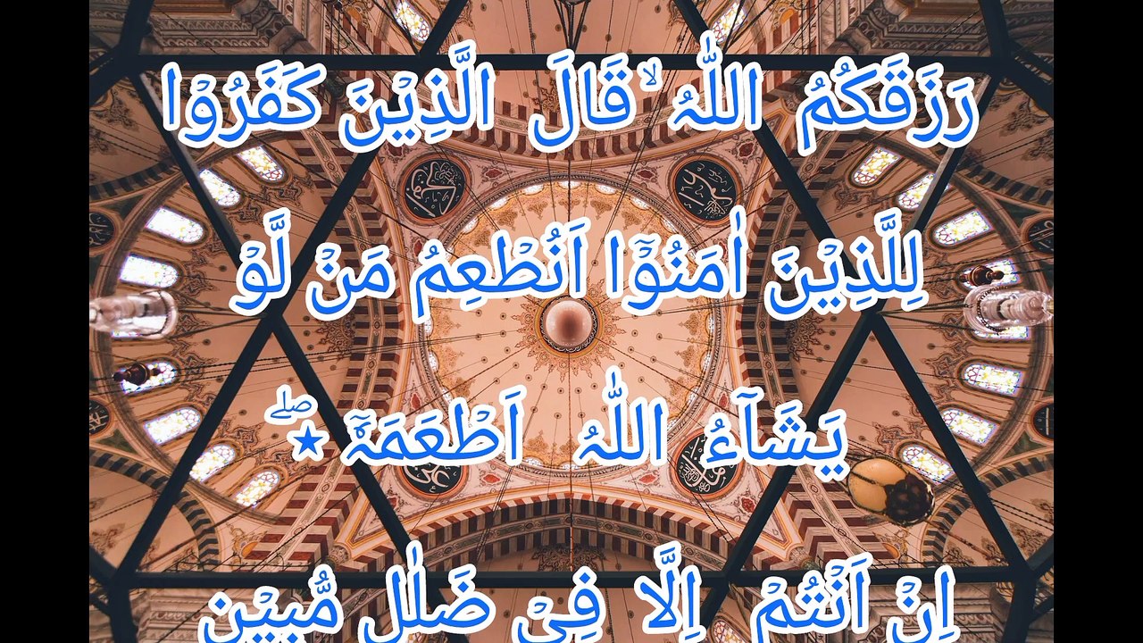 Surah Yaseen | Arabic verse translation | Eglis...