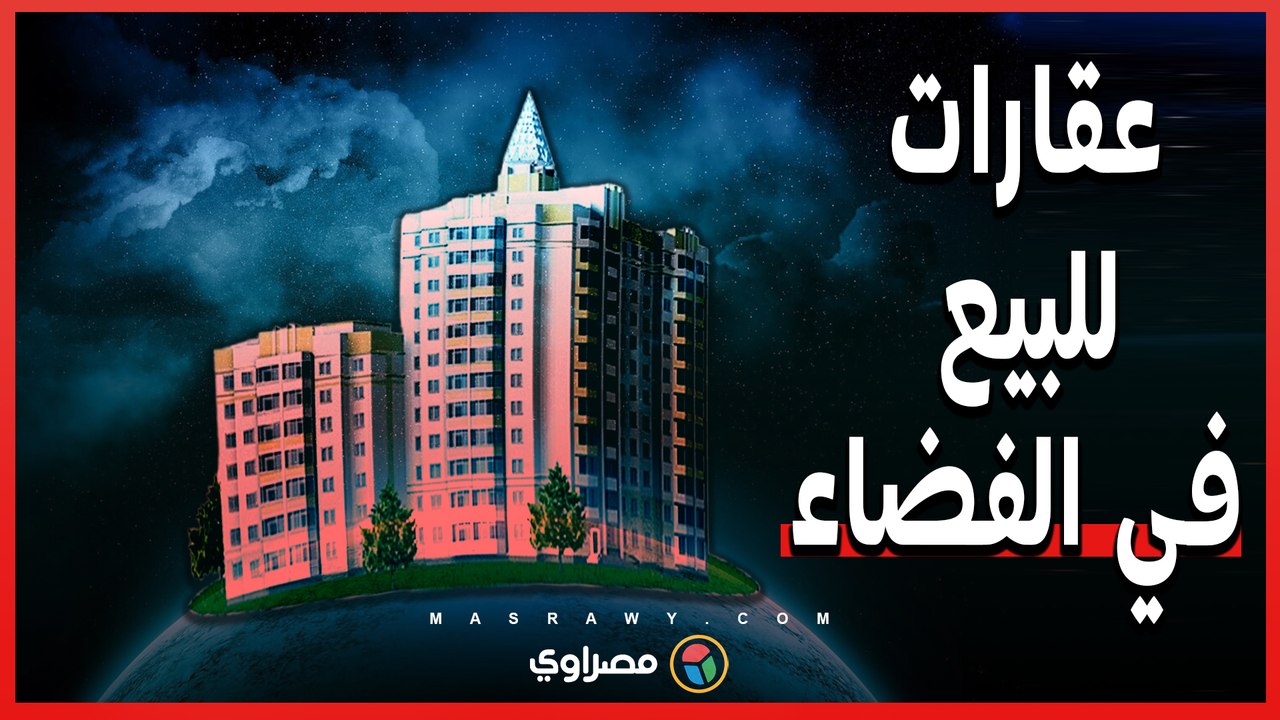 عقارات للبيع في الفضاء... أمتلك قطعة القمر الخاصة بك