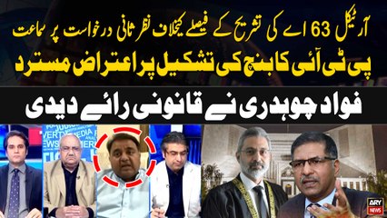 CJP Isa rejects PTI’s 'baseless' objection to Article 63-A bench formation | Fawad Chaudhry Analysis