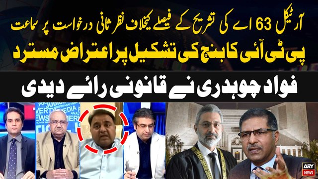 CJP Isa rejects PTI’s 'baseless' objection to Article 63-A bench formation | Fawad Chaudhry Analysis