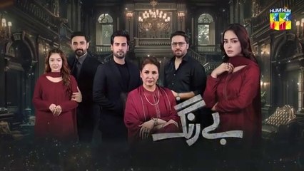 Be Rung - Episode 75 - 2nd October 2024 - [ Sukaina Khan & Agha Talal ] - HUM TV