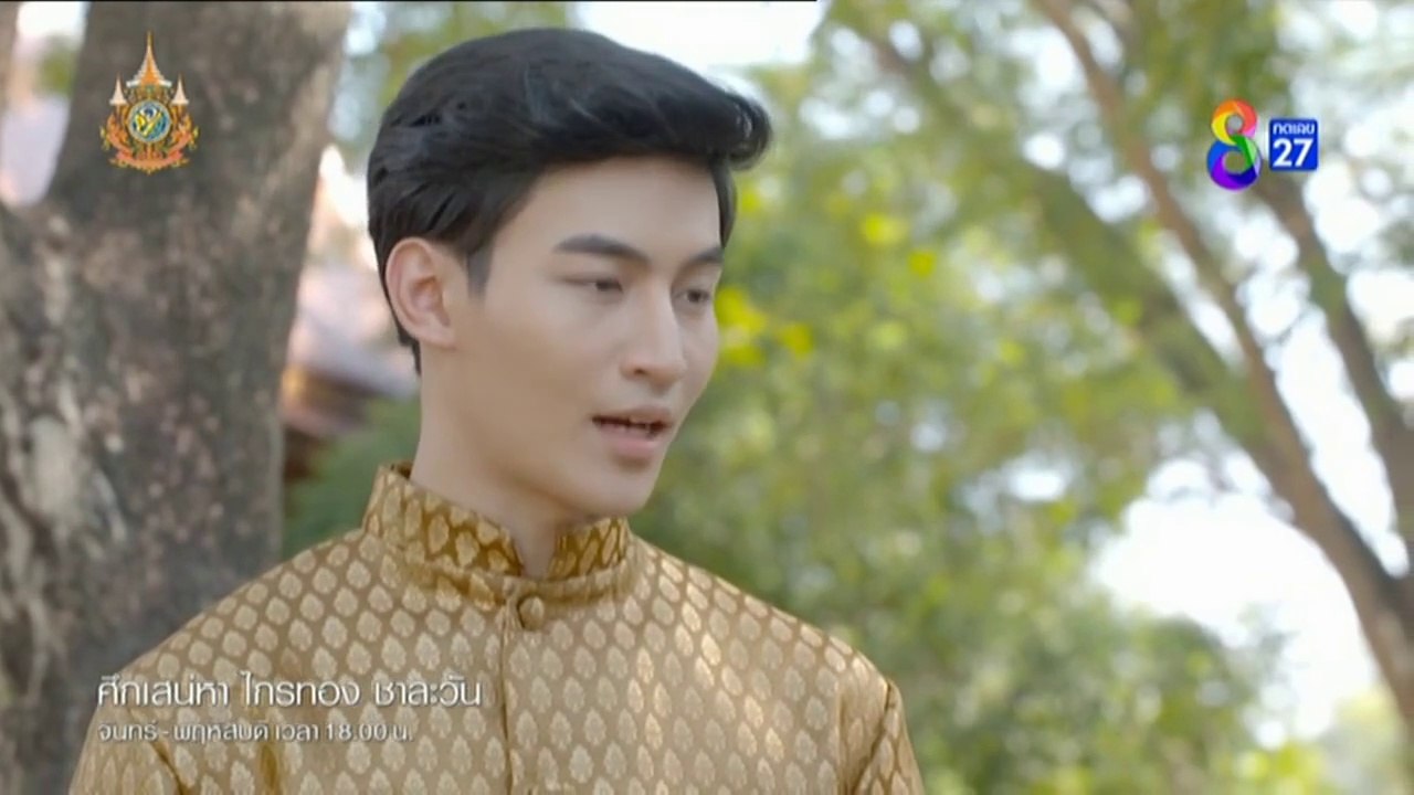 ศึกเสน่หา ไกรทอง ชาละวัน ตอนที่ 4 (EP.4) วันที่ 2 ตุลาคม 2567 HD