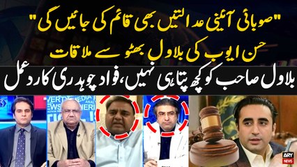 Hassan Ayub's Meeting with Bilawal Bhutto Zardari | Inside News