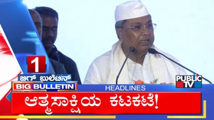 Big Bulletin Headlines | HR Ranganath | Oct 02, 2024