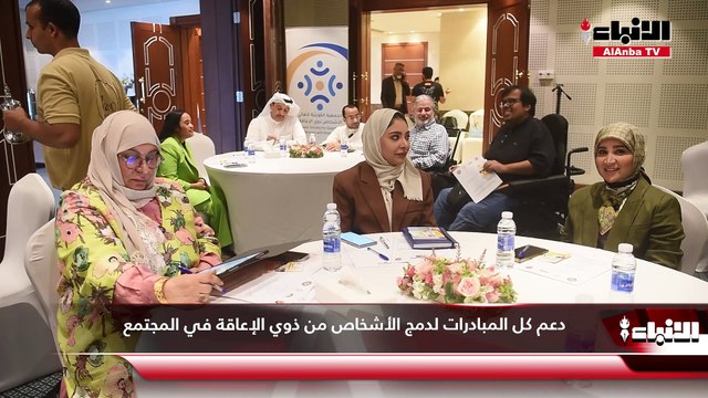 المنظمة العربية للأشخاص ذوي الإعاقة نظّمت الدورة التدريبية الأولى ضمن مشروع «تمكين وبناء قدرات الأشخاص ذوي الإعاقة بدول مجلس التعاون الخليجي»