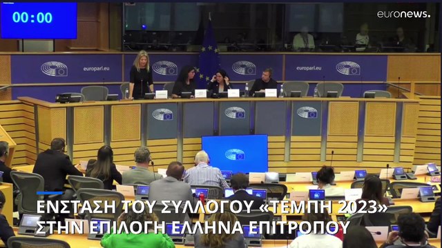 Συγγενείς των θυμάτων των Τεμπών διαφωνούν με την επιλογή Έλληνα Επιτρόπου της ΕΕ