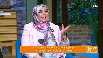 تحصين النفس من الحسد.. مميزات ديستانس سكول.. دورالأكسجين النشط في علاج الأمراض المناعية | خطوة عزيزة