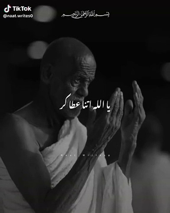 Ya Allah itna ata kr...
