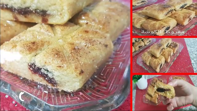 مطبخ ام وليد مقروط الكوشة مرمل يذوب في الفم ناجح 100100