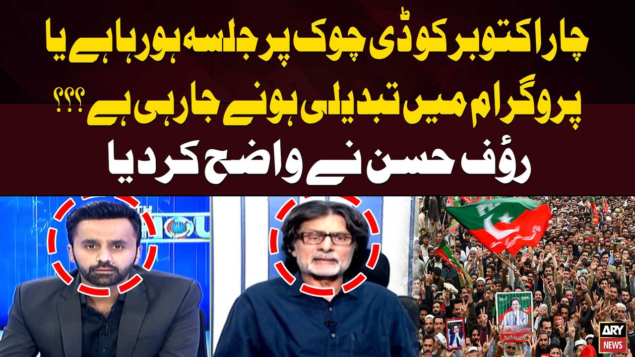 Is PTI Jals at D-Chowk on October 4, or is the program changing?