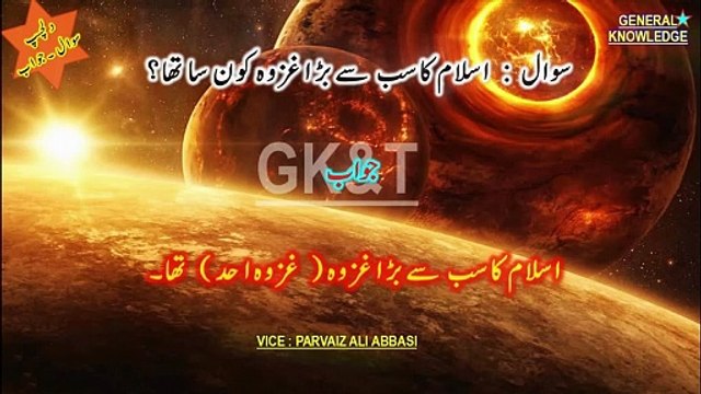 Global Discoveries 2024: Unveiling Hidden Gems in World & Islamic Knowledge