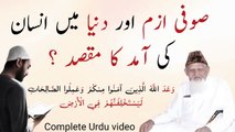 Sufism Reality & Rule of Allah on Land of Allah • Maulana Ishaq