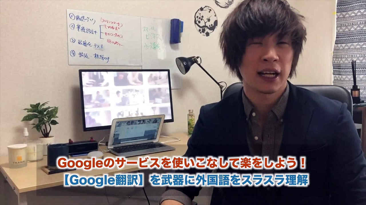 52. 【知らないと損するGoogleの使い方】Google翻訳を使って英語の情報を読もう
