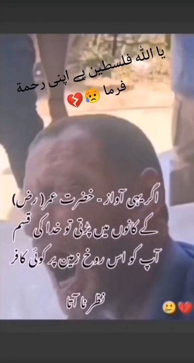 falsteen people help requesting with ALLAH