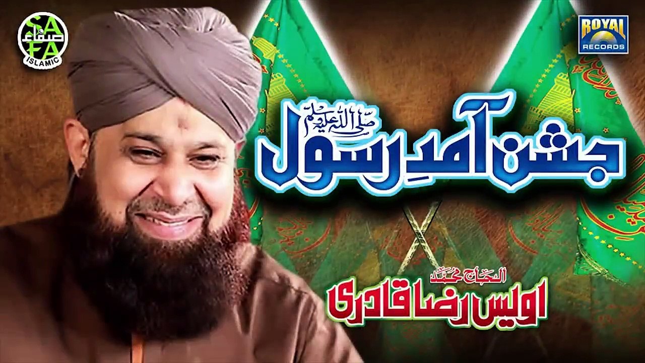 Super Hit Rabiulawal Naat - Owais Raza Qadri - Jashn e Amad e Rasool - Safa Islamic