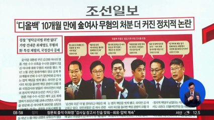 김진의 돌직구쇼 - 10월 3일 신문브리핑