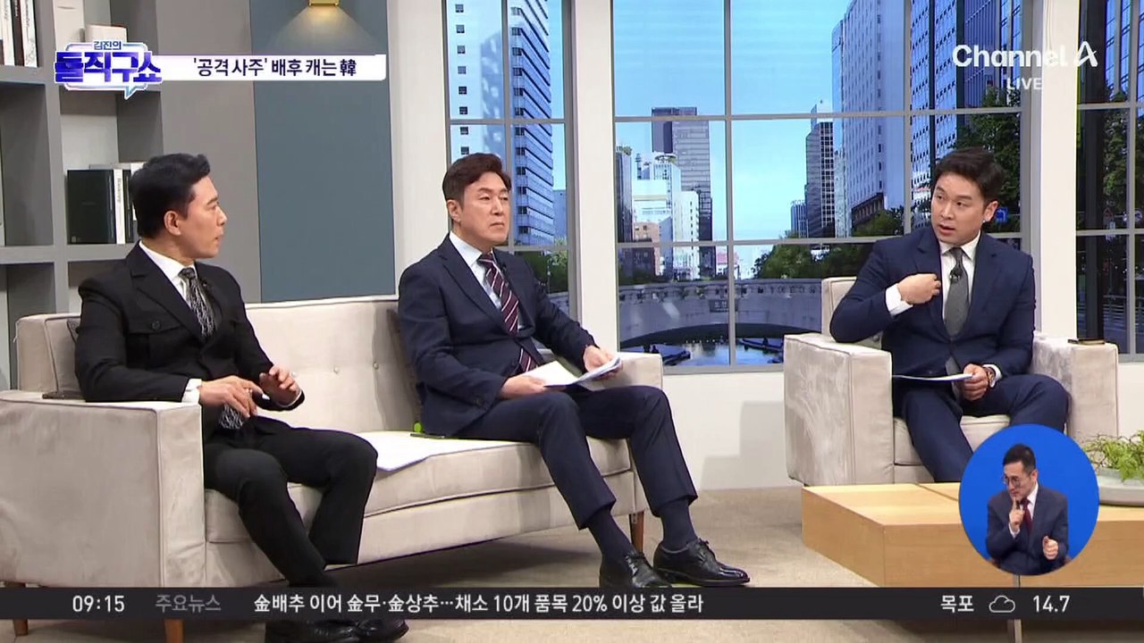 ‘공격 사주’ 감찰 착수에 尹-韓 갈등 고조?
