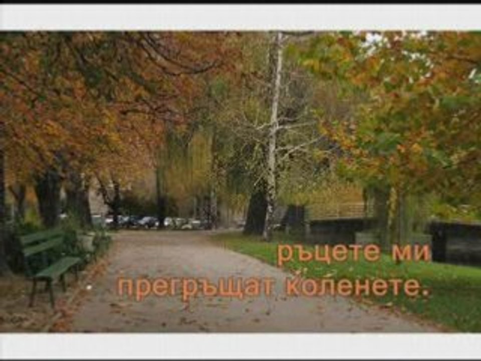 Тоника - Къде Си