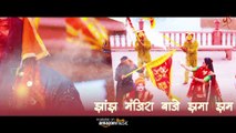 Dhol Baje Re, ढोल बाजे रे, Lyrical Video, Anupama Mishra, Mata Jas Geet, Navratri Song, Devi Jasgeet