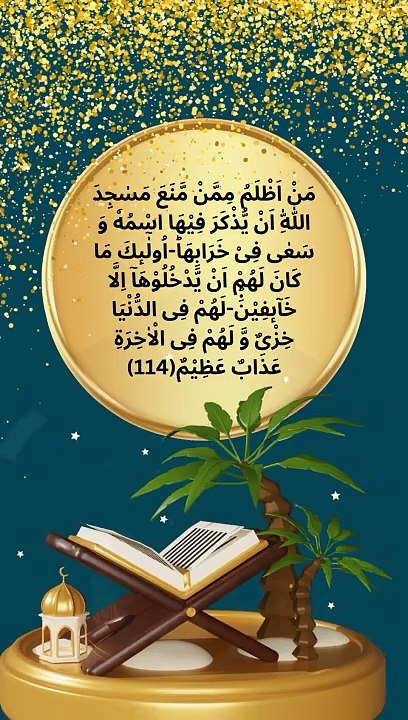 Surah Al Baqarah verse 114