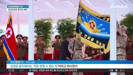 북한 “두 국가 관계로 고착”…남북 단절 조치 계속