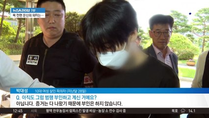 박대성, 흉기 들고 가게 오가며 범행대상 물색?