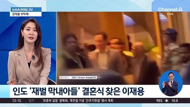 [경제를 부탁해]세계 자금, 인도로 몰리는 이유는?