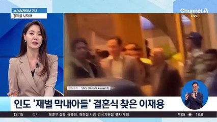 [경제를 부탁해]세계 자금, 인도로 몰리는 이유는?