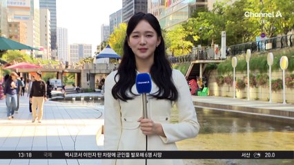 [날씨]개천절, 낮에도 선선…전국 곳곳 비