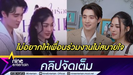 หลิงหลิง แจงดรามา มีน ยืนชิดตอนสัมภาษณ​์ ยันฝ่ายชายให้เกียรติเพื่อนร่วมงาน (คลิปจัดเต็ม)