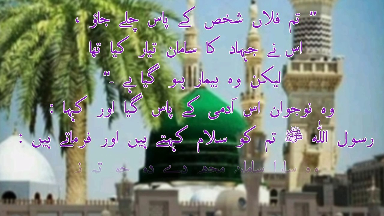 Entertainment of Islam