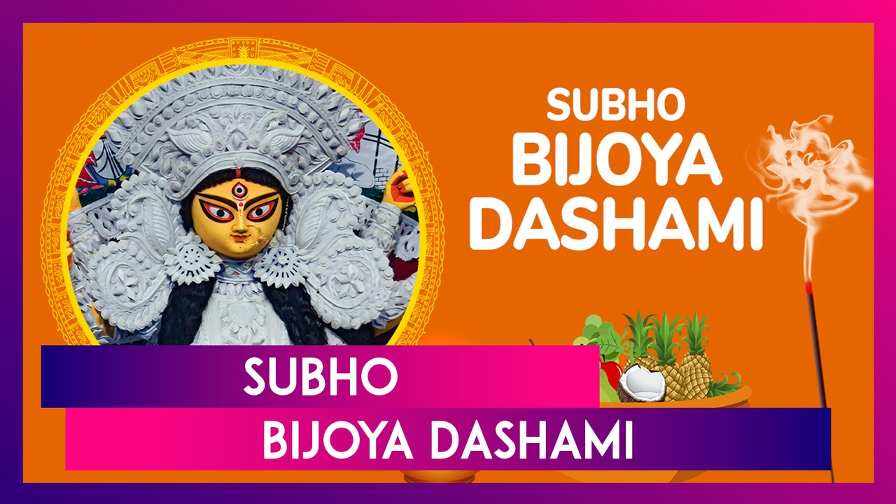 Subho Bijoya Dashami 2024 Greetings, Quotes, Messages And Wishes To Bid Farewell To Durga Maa