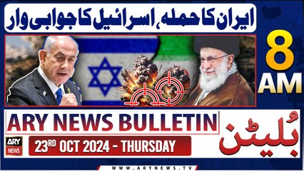 ARY News 8 AM Bulletin | 3rd Oct 2024 | Iran Israel confllict - Israel strikes back