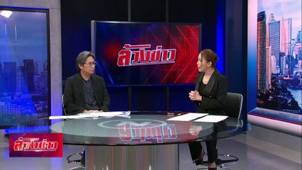 "ทัศนศึกษา" ไปต่อ หรือพอก่อน ? | ล้วงข่าว | 3 ต.ค. 67 | PART 1