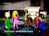 Sto para 5 - S01E25 - Greek subtitles