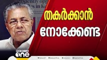 'എനിക്ക് എത്രമാത്രം ഡാമേജുണ്ടാക്കാമെന്ന് നോക്കുകയാണ്, ഡാമേജാവുന്ന വ്യക്തിത്വമല്ല എനിക്ക്'