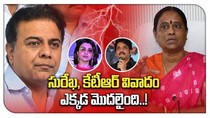 అక్కినేని ఫ్యామిలీపై కొండా సురేఖ ఆ వ్యాఖ్యలు ఎందుకు చేశారంటే..! | Filmibeat Telugu