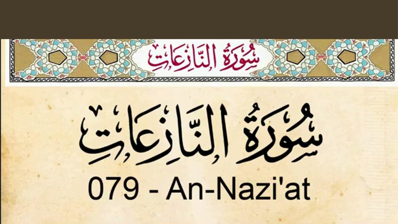 Quran _ 79 Surat An Naziat  (Those who drag forth) - Arabic and English Audio   ,Al Quran Melodies