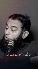 Allah Teri Hi Yaad Mein Tum Sukoon Rakha hai