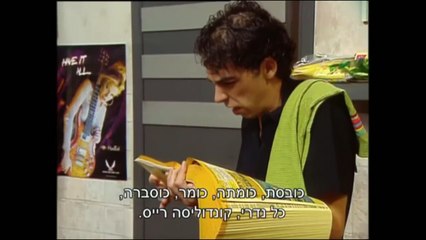 הפיג'מות בקפה קרסול עונה 1 פרק 14 דואט