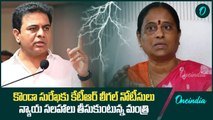 కొండా సురేఖకు కేటీఆర్ లీగల్ నోటీసులు.. న్యాయ సలహాలు తీసుకుంటున్న మంత్రి | Oneindia Telugu