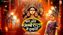 Beautiful Navratri Bhajan _ Chale Aaye Ambe Sharan Mein Tumhari _ Preet B _ Mata Rani Bhajan 2024