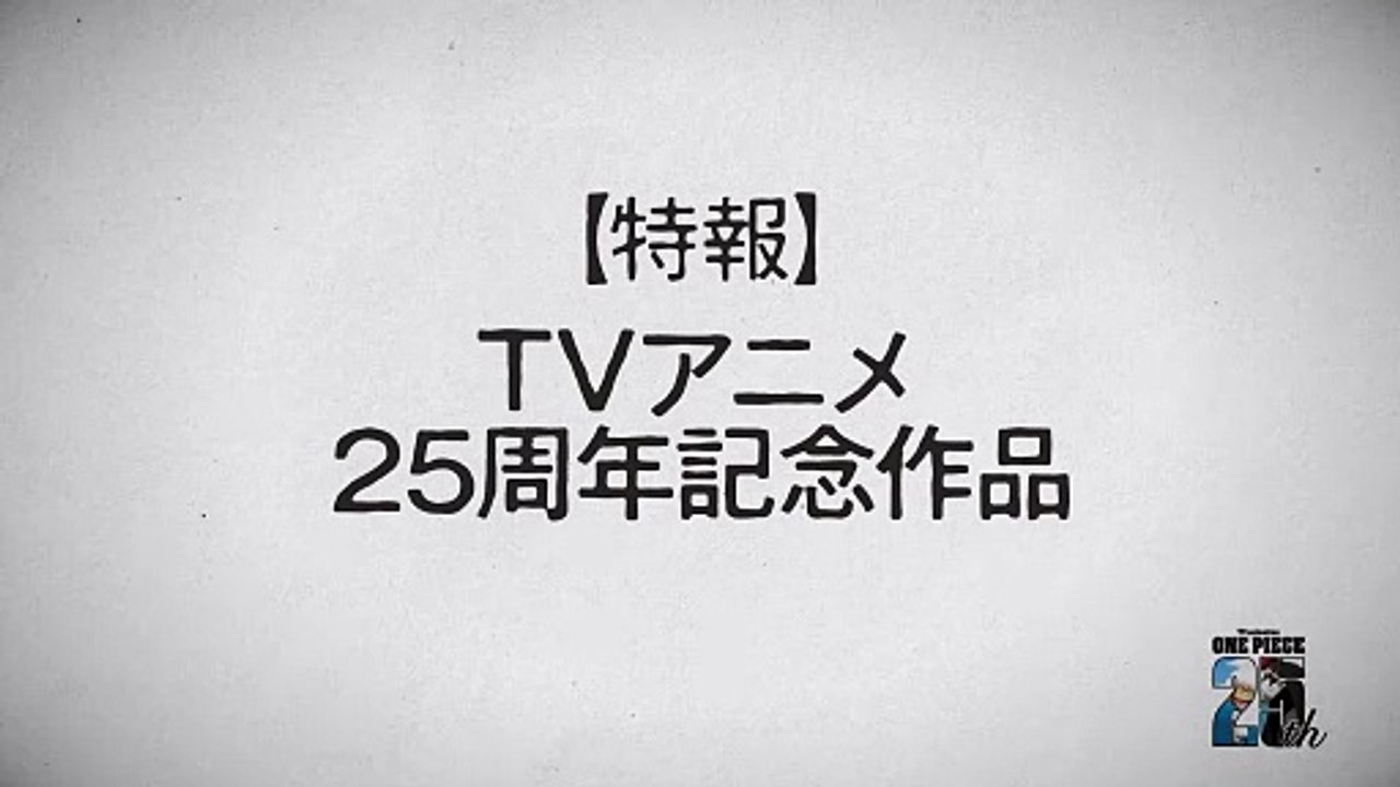 One Piece Fan Letter- Trailer