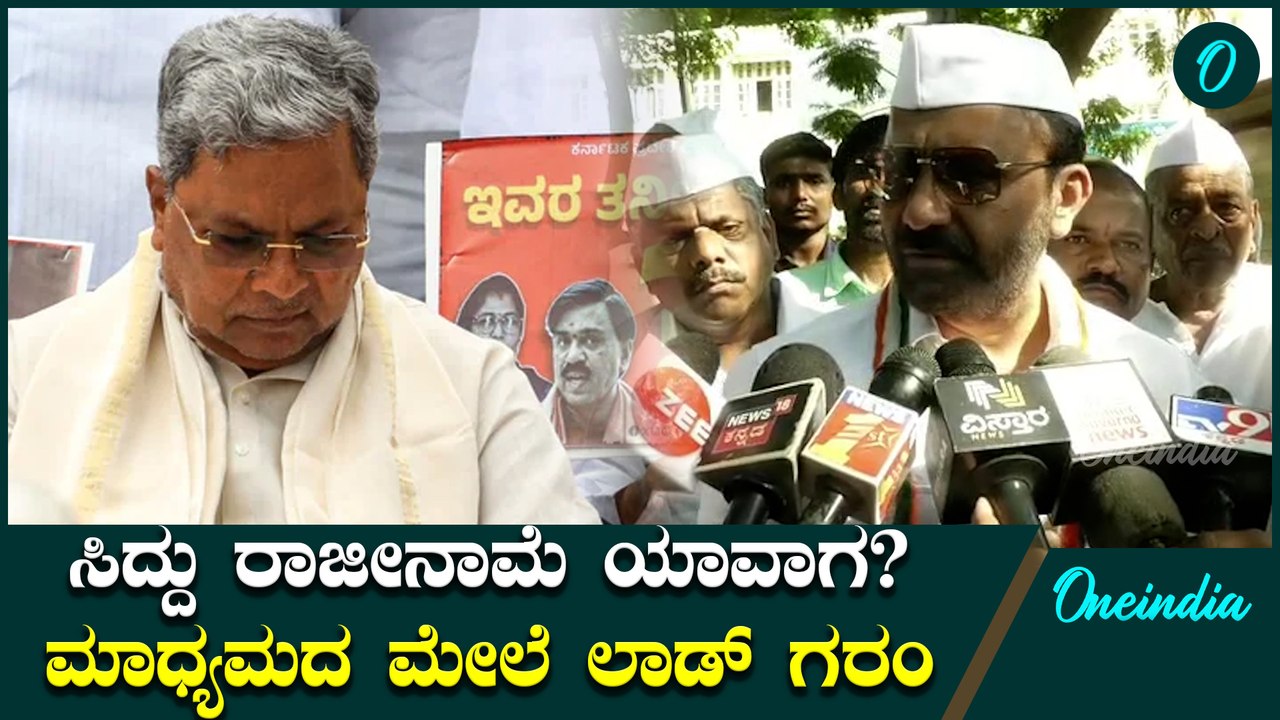 ಕರ್ಮ ರಿಟರ್ನ್ ಬಂದೇ ಬರತ್ತೆ! ನಾನು ಅವರ ಪರವಾಗಿ ಮಾತನಾಡುತ್ತೆ! ಸಿದ್ದು ರಾಜೀನಾಮೆ ಬಗ್ಗೆ ಸಂತೋಷ್ ಲಾಡ ಮಾತು