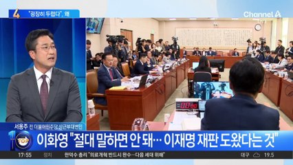 이화영 녹취록 속 “굉장히 두렵다” 왜?